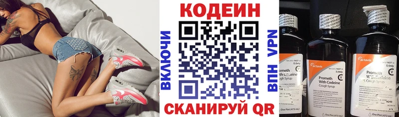 Кодеин напиток Lean (лин)  Купить  Лагань 