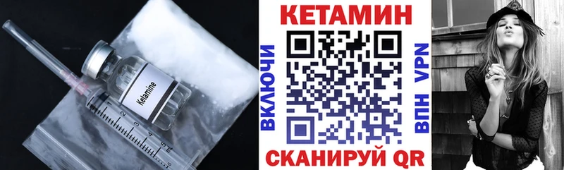 Купить закладки  Лагань  КЕТАМИН VHQ 