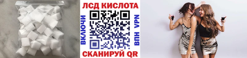 ЛСД экстази кислота  Купить закладки  Лагань 
